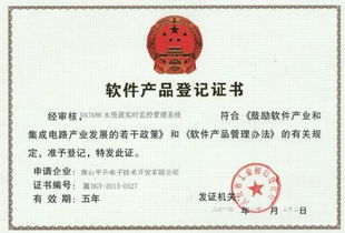 唐山平升电子技术开发 以信息技术咨询服务引领水资源实时监控管理