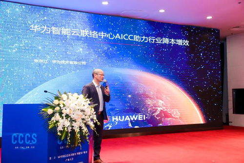 华为荣获2023年度优秀信创产品奖，亮相第二十一届中国信息技术服务智能客户服务产业大会